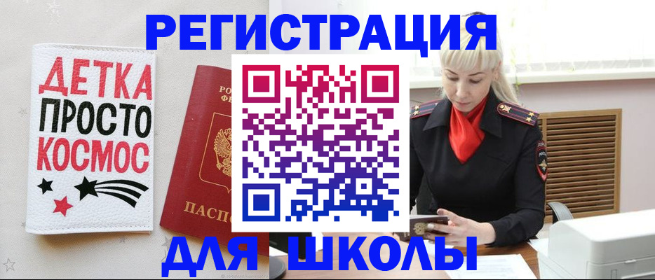 временная регистрация поиск в Белореченске